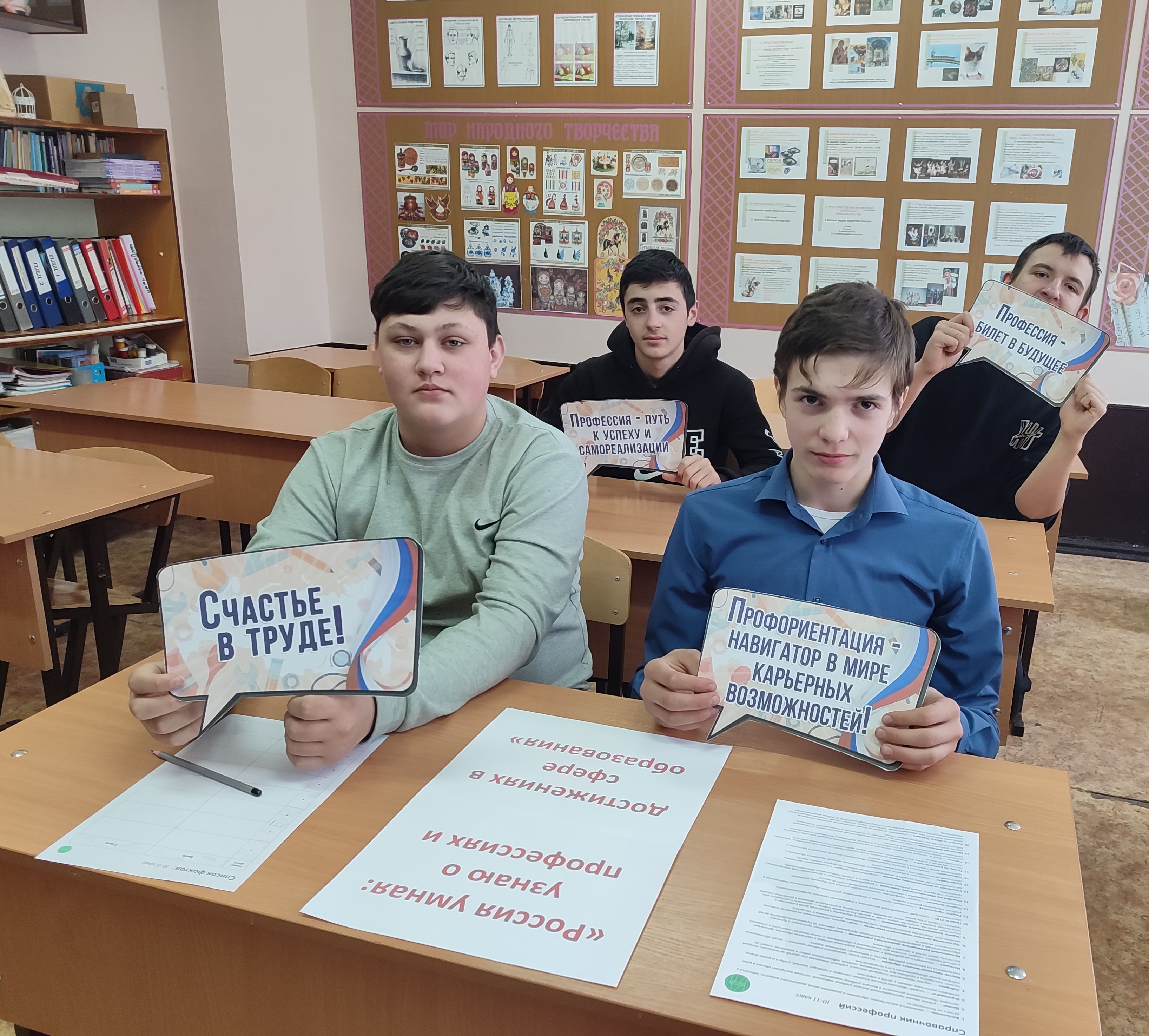 Открой свое будущее.
