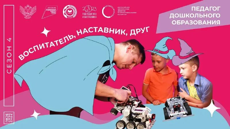 Шоу профессий.