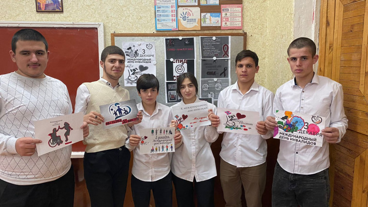Международный день инвалидов.