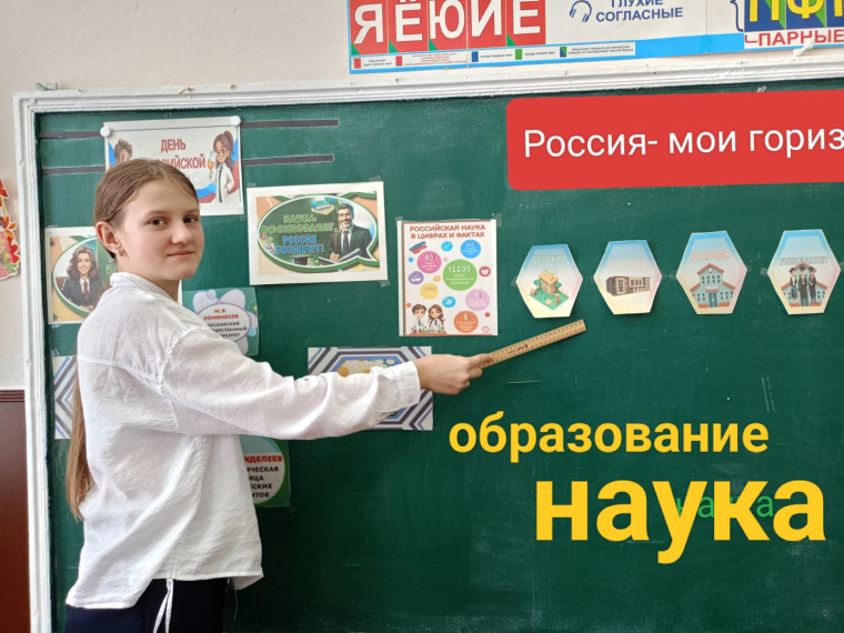 Россия умная: наука и образование.