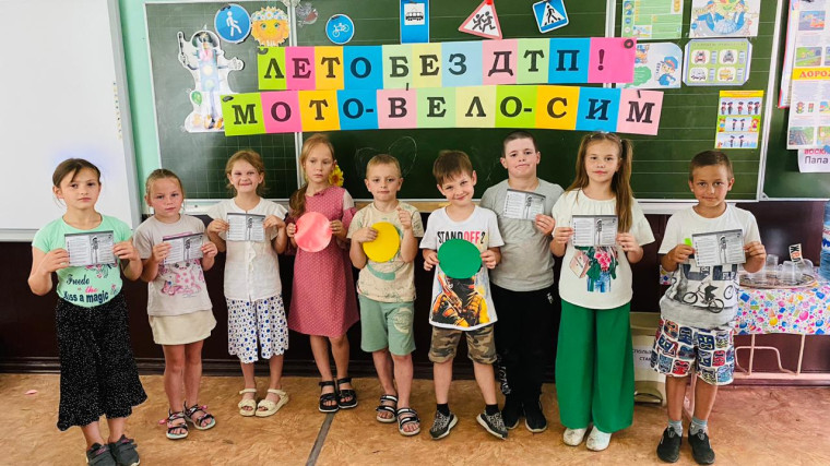 Лето без ДТП.